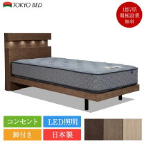 楽天市場】東京ベッド セミダブルの通販