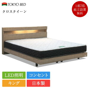 �y�Z�b�g�����z�x�b�h �L���O �N���X�N�C�[�� �r�t�� TW-010�� | �t�����X�x�b�h �����x�b�h �x�b�h �}�b�g���X�t�� �x�b�h�Z�b�g �L���O�x�b�h �L���O�x�b�g �L���O�T�C�Y ���{�� ���Y �{�t��