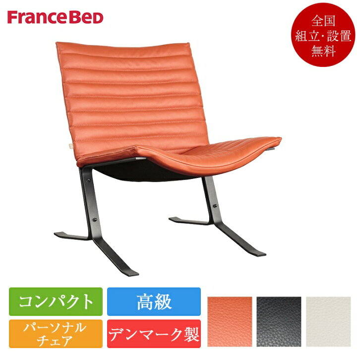 楽天市場】【3月31日価格改定】フランスベッド パーソナルチェア KE 