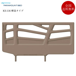 ���K�i �p���}�E���g�x�b�h �x�b�h�T�C�h���[�� KS-116Q/KS111Q�i1�{�j 98cm×53.5cm | �d���x�b�h �Ή��T�C�h���[�� �C���^�C�� INTIME �C���^�C��1000 �Ή� ks116 ks111q �� �]���h�~ �����h�~ �肷��