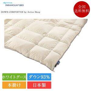 p}Egxbh Hѕzc _u DOWN COMFORTER by Active Sleep nK[YzCgO[X 93 1^Cv | Ki p}Egxbh HтӂƂ g { Y _ERtH[^
