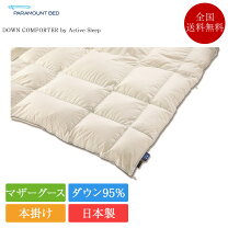 楽天市場】ホワイト マザー グース ダウン 95％の通販