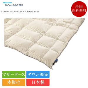 p}Egxbh Hѕzc _u DOWN COMFORTER by Active Sleep nK[YzCg}U[O[X@95 1^Cv | Ki p}Egxbh }U[O[X HтӂƂ g { 
