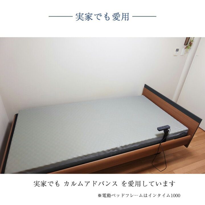 楽天市場】パラマウントベッド 電動ベッド専用マットレス セミダブル 