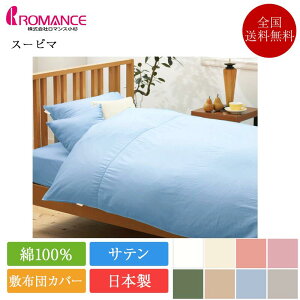 ~ӂƂJo[ _uO X[s} 145cm×215cm | Ki }X V[c  100 Rbg { Y ~zcJo[ ~zcJo[ RECES 