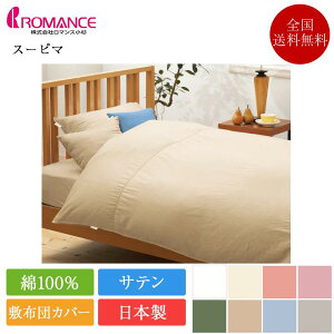 ~ӂƂJo[ VOO X[s} 105cm×215cm | Ki }X V[c  100 Rbg { Y ~zcJo[ ~zcJo[ RECES 