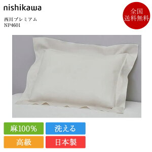  Jo[ v~A NP4601 | Ki 쐻 s[P[X sP[X 63×43 Ή { Y 100 t`l nishikawa PREMIUM x[W zCg lCr[  􂦂 Q Q