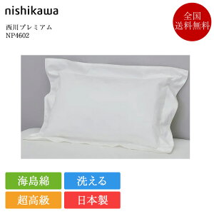  Jo[ v~A NP4602 | Ki 쐻 C V[AChRbg  100 s[P[X sP[X 63×43 Ή { Y nishikawa PREMIUM zCg  u[  