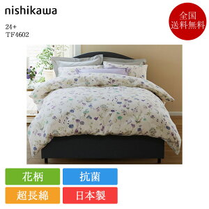 ���K�i ���� �|���z�c�J�o�[ �_�u�� 24+ TF4602 | ���쐻 �|���ӂƂ�J�o�[ �|���J�o�[ 190×210 �_�u�������O ���{�� ���Y �ԕ� �C���h������ �� �R�b�g�� ��100 ��100�� �R�� nishikawa �O���[ �􂦂� 