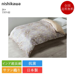  |zcJo[ NC[ 24+ TFP-02 | Ki 쐻 |ӂƂJo[ |Jo[ 210×210 NC[O { Y Ch   Rbg 100 R nishikawa O[ x[W