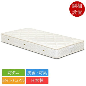 東京スプリング マットレス」の人気商品一覧 | 安い商品を通販サイト 