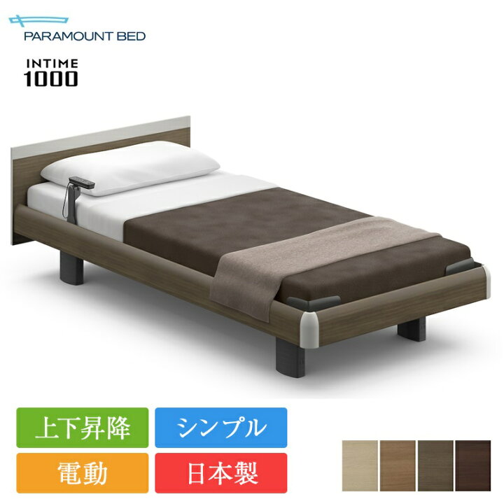 楽天市場】【完売間近】正規品 パラマウントベッド 電動ベッド 