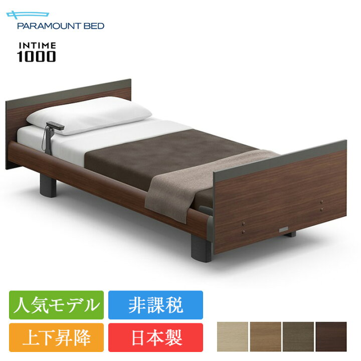楽天市場】【完売間近】正規品 パラマウントベッド 電動ベッド 