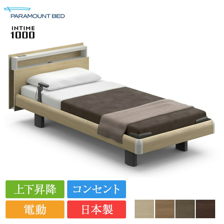 X0901 電動ベッド 美品！