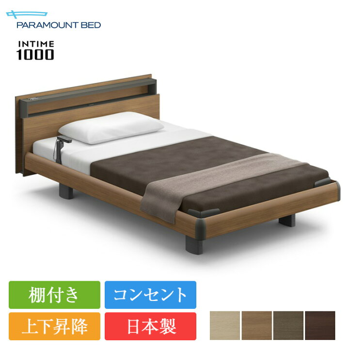 楽天市場】【完売間近】正規品 パラマウントベッド 電動ベッド 
