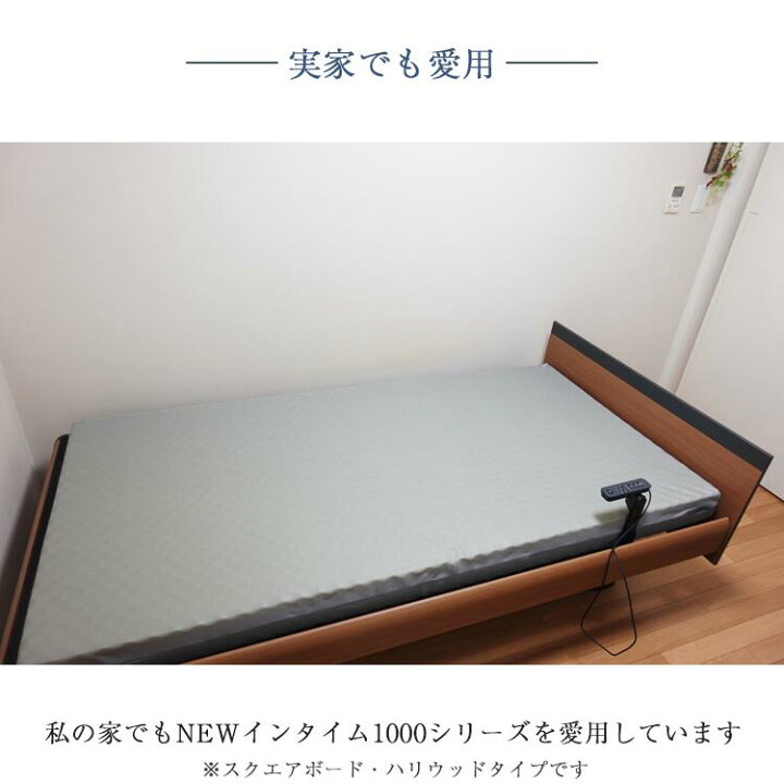 楽天市場】【完売間近】正規品 パラマウントベッド 電動ベッド 