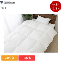 楽天市場】山甚物産 ジンペット（掛け布団｜寝具）：インテリア・寝具 