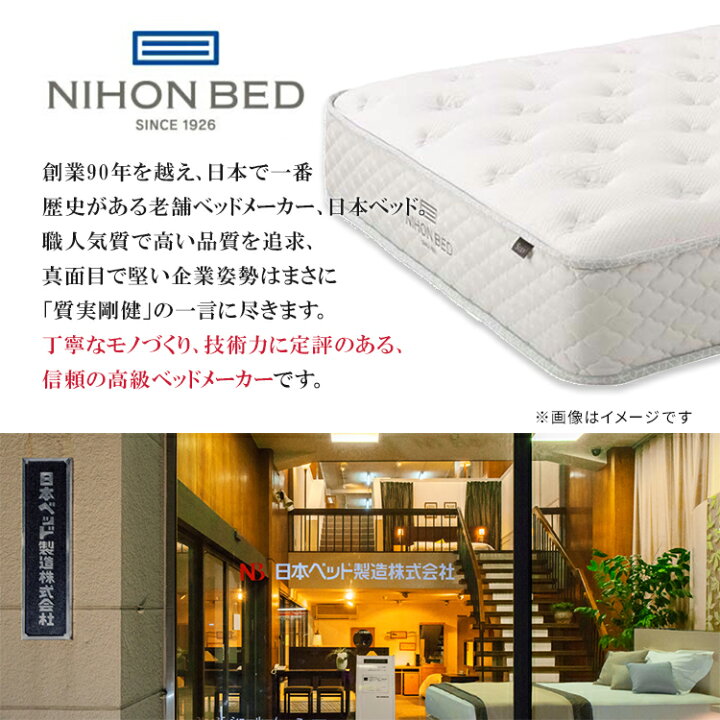 楽天市場】正規品 日本ベッド マットレス セミダブル シルキーパフ 