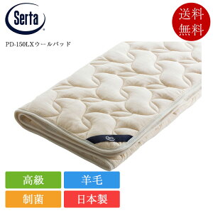 ���K�i �T�[�^ �x�b�h�p�b�h �Z�~�L���O PD-150 LX �E�[���p�b�h | �T�[�^�� serta �h���[���x�b�h �r�уx�b�h�p�b�h �E�[���x�b�h�p�b�h ���{�� ���Y ���o�[�V�u�� 40cm���Ή� �l�b�g�t�� ����