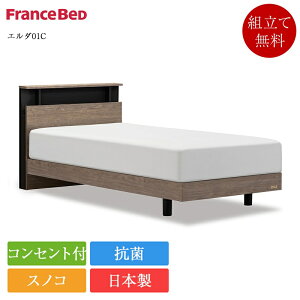フランスベッド セミダブルフレーム」の人気商品一覧・価格比較 - 価格.com