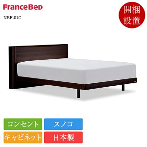 フランスベッド セミダブルフレーム」の人気商品一覧・価格比較 - 価格.com