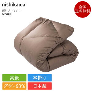 高級 羽毛布団」の人気商品一覧・価格比較 - 価格.com