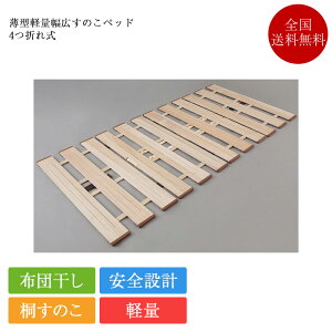 ̂xbh ^yʕL̂xbh 4܂ | Ki ˂̂ ̂ ̂xbh ܂肽 xbht[ VO Z~_u _u Z~VO 80cm 100cm 120cm 140cm }bgX