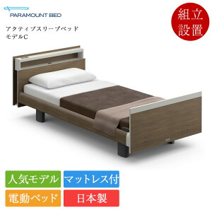 介護用ベッド 手元スイッチ」の人気商品一覧 | 安い商品を通販サイト 