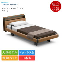 楽天市場】パラマウントベッド 電動ベッドの通販