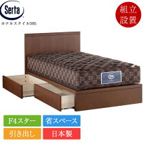 楽天市場】サータ（機能（ベッド）収納・引き出し付き）（ベッド 