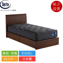 楽天市場】サータ シングル（ベッドフレーム｜ベッド）：インテリア 