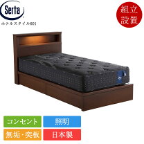 楽天市場】サータ ベッド（機能（ベッド）収納・引き出し付き 