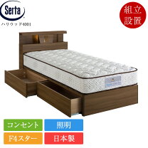 楽天市場】シングル 収納 ベッドフレーム（ブランドサータ）（ベッド 