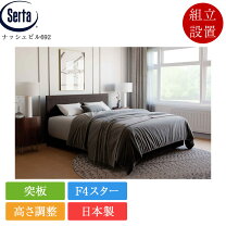 楽天市場】Serta サータ（サイズ（寝具）キング）（ベッド｜インテリア 