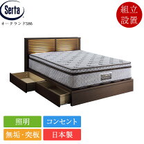 楽天市場】ベッド（ブランドサータ・サイズ（寝具）シングル 