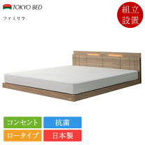 楽天市場】クイーン 東京インテリア ベッドの通販