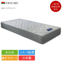 楽天市場】セミダブルベッド（ブランド東京ベッド）（インテリア・寝具 