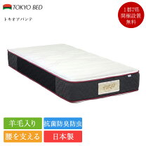 楽天市場】マットレス ダブル（ブランド東京ベッド）（インテリア 