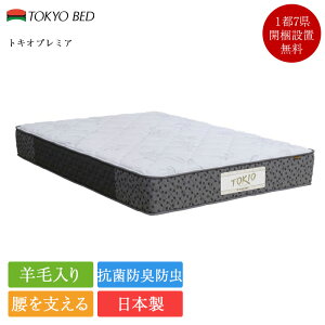 ���K�i �����x�b�h �}�b�g���X �V���O�� �g�L�I�v���~�A �n�[�h | �����x�b�h�� �x�b�h �V���O���}�b�g���X �V���O���x�b�h �x�b�h�}�b�g���X �|�P�b�g�R�C�� �r�� TOKIO �R�� �h�L �h��