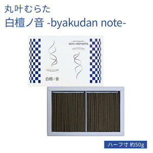 ۊނ炽̂ hm -byakudan note-@n[t 50g ol 蕨 ̂  Mtg G CZX
