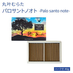ۊނ炽̂ pTgmIg -Palo santo note-@n[t 40g ol 蕨 ̂  Mtg G CZX