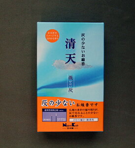 お線香 線香 お香 日本香堂 お線香 清天 微灰 バラ詰 国産 天然香料 芳輪 趣味のお香 部屋焚き ギフト アロマ 白檀 お土産 雑貨