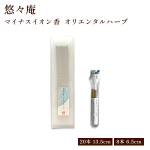 マイナスイオン香 箱型 オリエンタルハーブ 贈り物 趣味のお香 お線香 部屋焚き ギフト 雑貨 サンダルウッド インセンス イングリッシュガーデン カナディアンフォレスト ピンクグレープフ