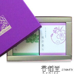 祈りと癒しのお線香〔お香〕ショート ギフト 贈り物 趣味のお香 部屋焚き ギフト 雑貨 インセンス サンダルウッド