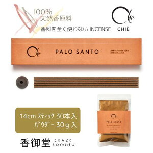 {̂ CHIE PALO SANTO 30{/pE_[ 30g pTg ol { 蕨  Mtg G CZX   p  p  v[g XeBbN^Cv 