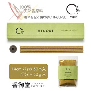 {̂ CHIE HINOKI 30{/pE_[ 30g Ђ̂ w O ol { 蕨  Mtg G CZX   p  p  v[g XeBbN^Cv  