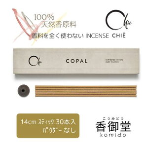 {̂ CHIE COPAL 30{ Rp ol { 蕨  Mtg G CZX   p  p  v[g XeBbN^Cv  ґz