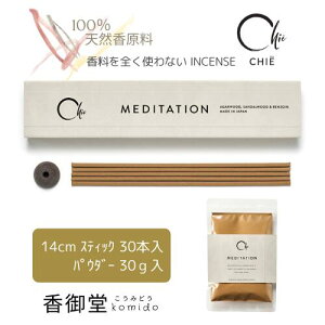 {̂ CHIE MEDITATION 30{/pE_[ 30g  h x]C uh ol { 蕨  Mtg G CZX   p  p  v[g X