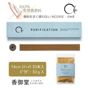 {̂ CHIE PURIFICATION 30{/pE_[ 30g pTg Ђ̂ h uh ol { 蕨  Mtg G CZX   p  p  v[
