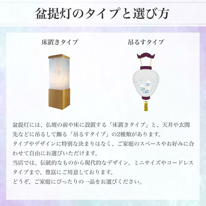 楽天市場】盆提灯 盆ちょうちん omoibi おもいび shoukan しょうかん 